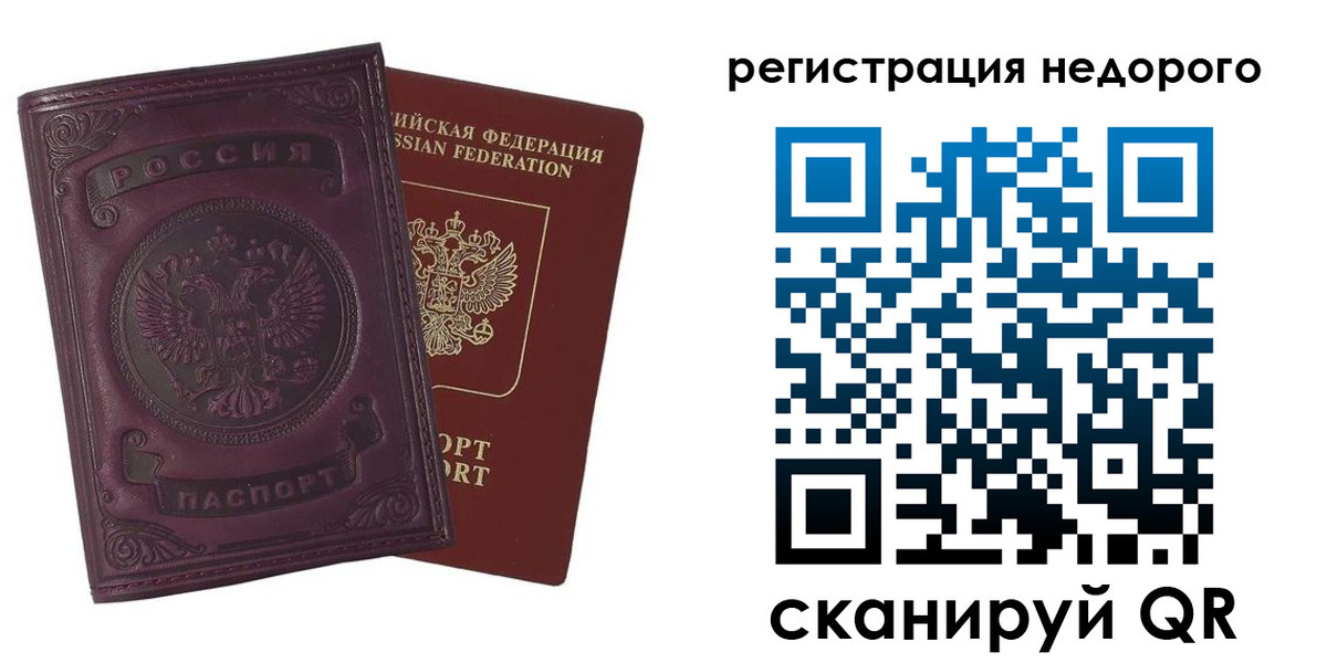 регистрация для школы в Струнино