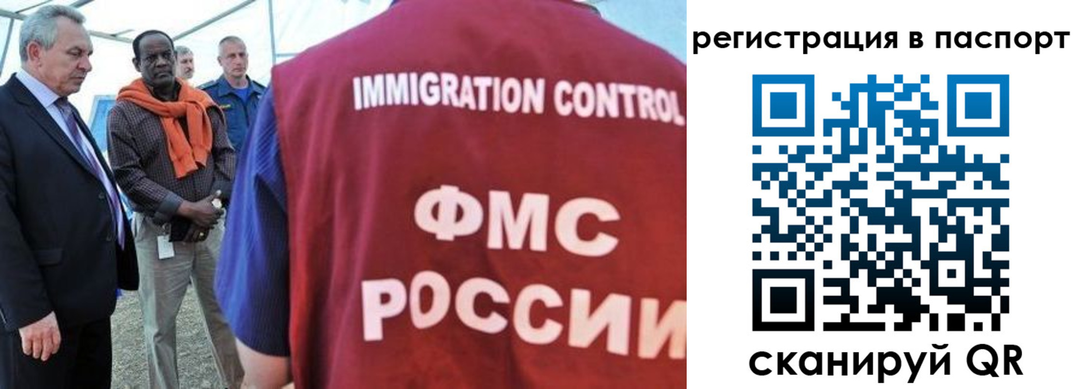 прописка 2025 в Струнино