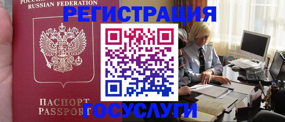прописка регистрация в Струнино