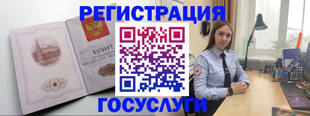 прописка паспорт в Струнино