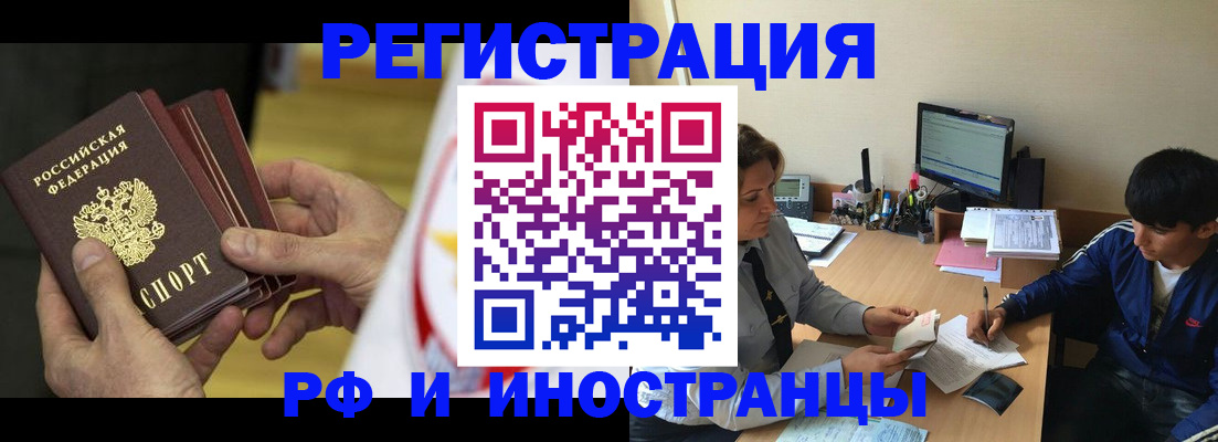 прописка от собственника в Струнино