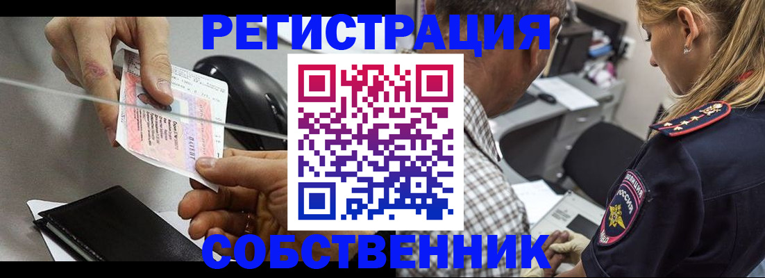 временная регистрация для всех в Струнино