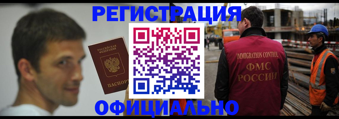 прописка иностранных граждан в Струнино