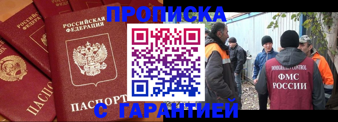 прописка ребенка в Струнино