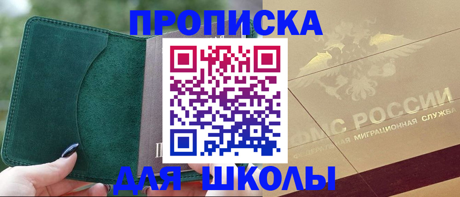 прописка в Струнино