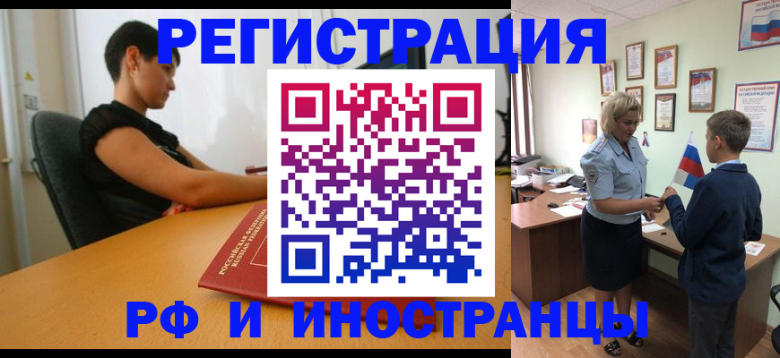 прописка законно в Струнино