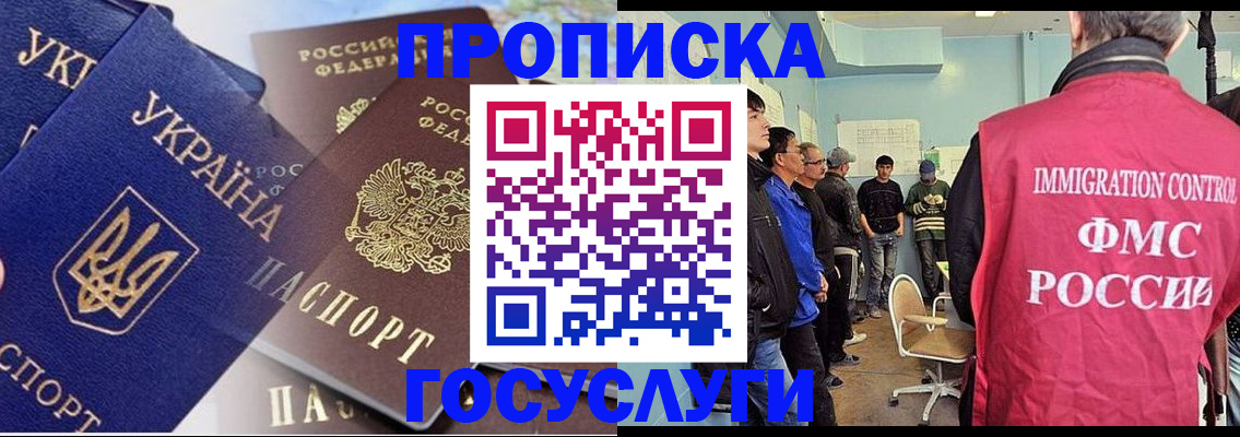 прописка регистрация в Струнино